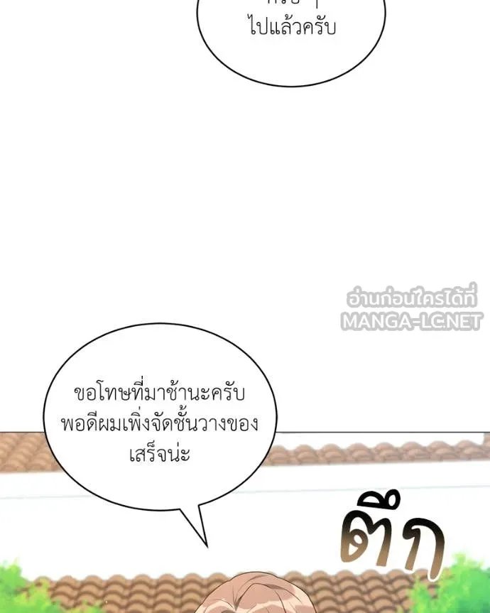Hunter World ตอนที่ 74 73