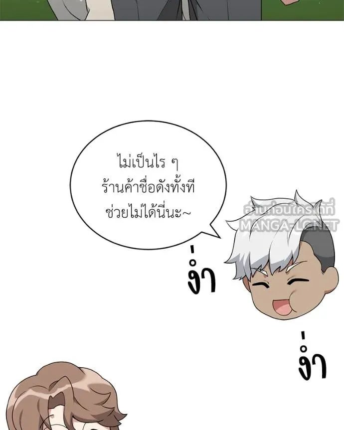 Hunter World ตอนที่ 74 75