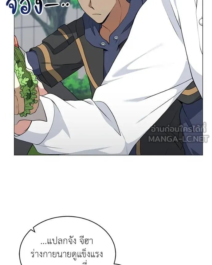 Hunter World ตอนที่ 74 78