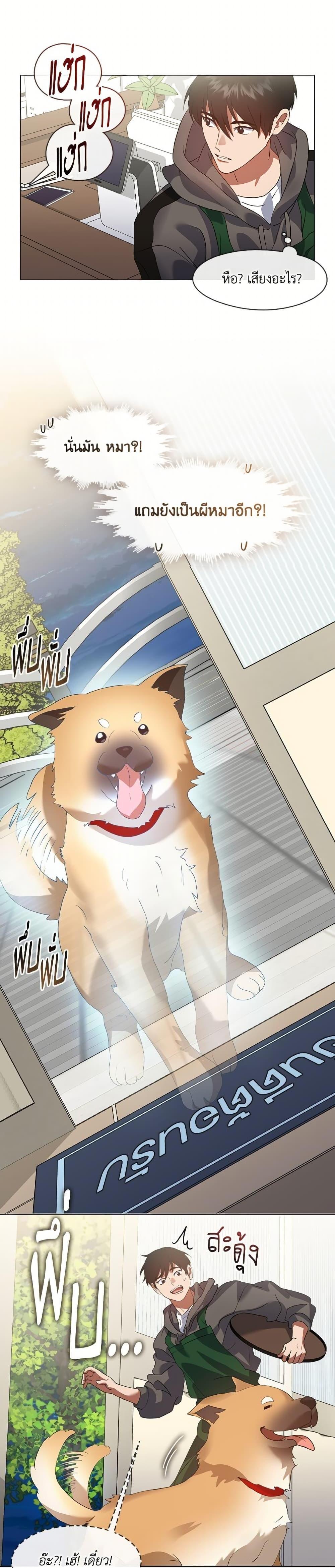 Afterlife Diner ตอนที่ 74 8