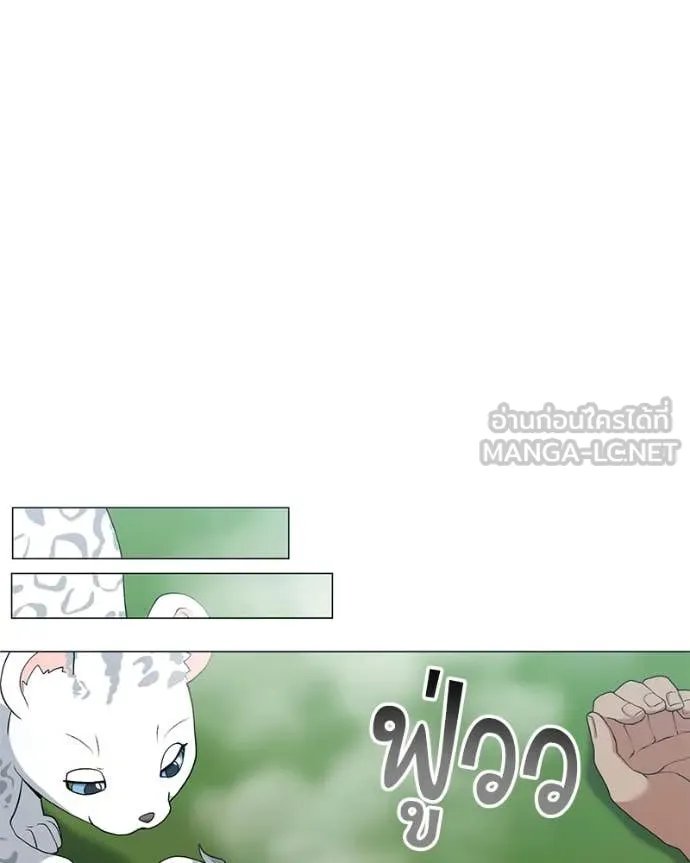 Hunter World ตอนที่ 74 86