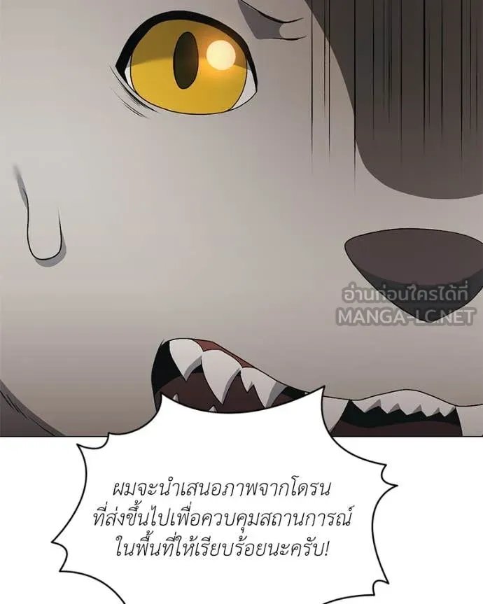 Hunter World ตอนที่ 74 98