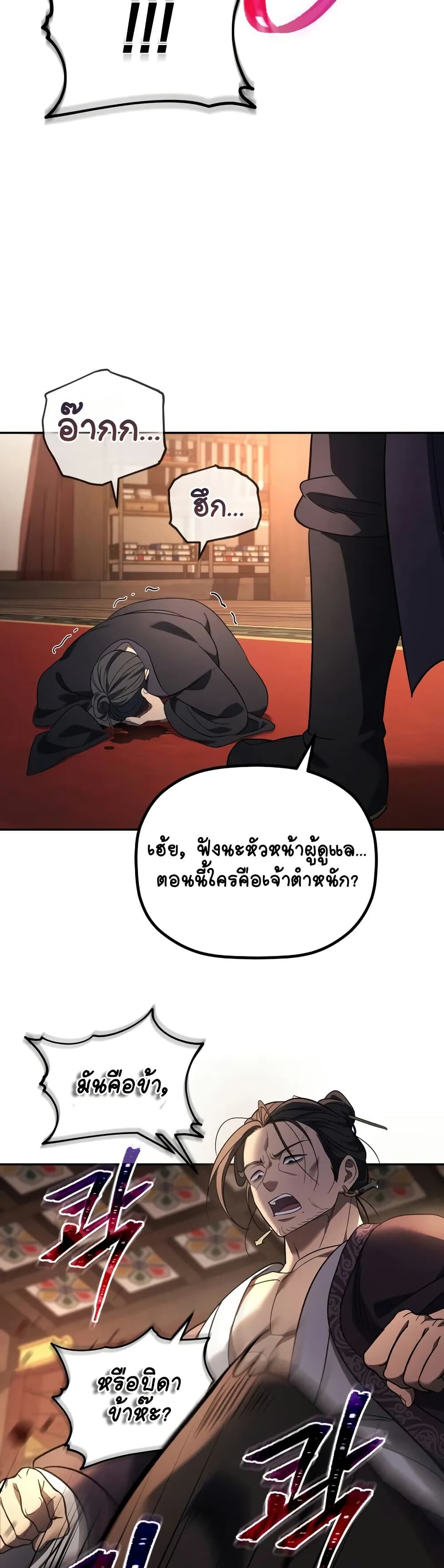 The Youngest Son of the Eunhae Sangdan ตอนที่ 7 41