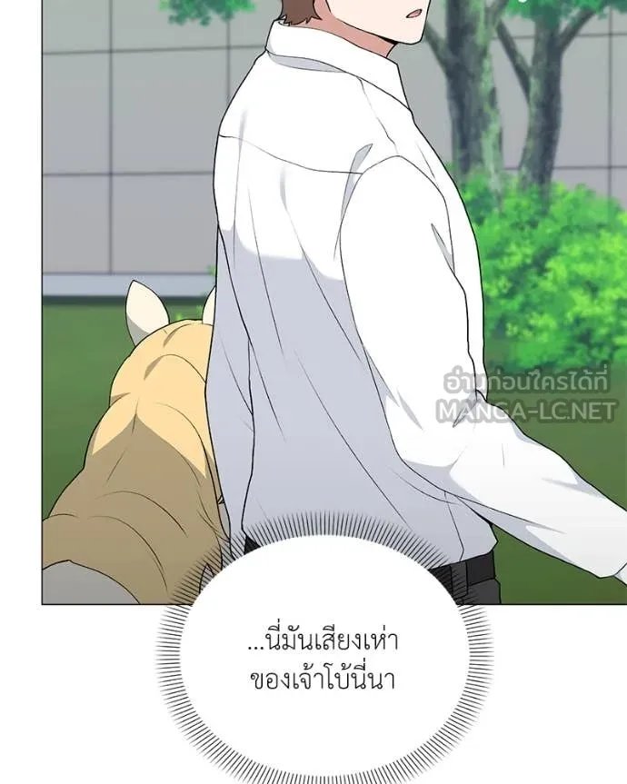 Hunter World ตอนที่ 74 100