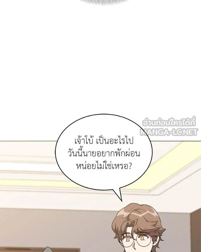 Hunter World ตอนที่ 74 101