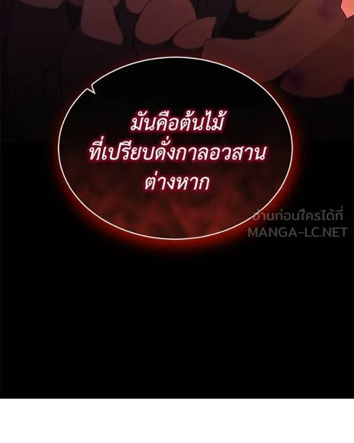 Hunter World ตอนที่ 74 109