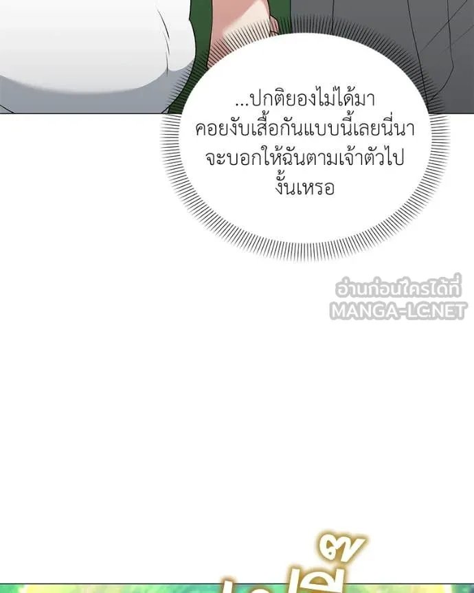 Hunter World ตอนที่ 74 111