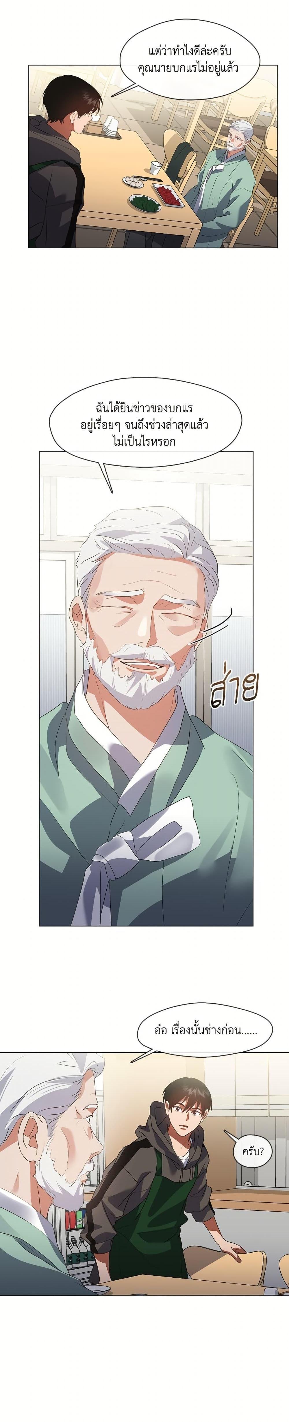 Afterlife Diner ตอนที่ 74 14