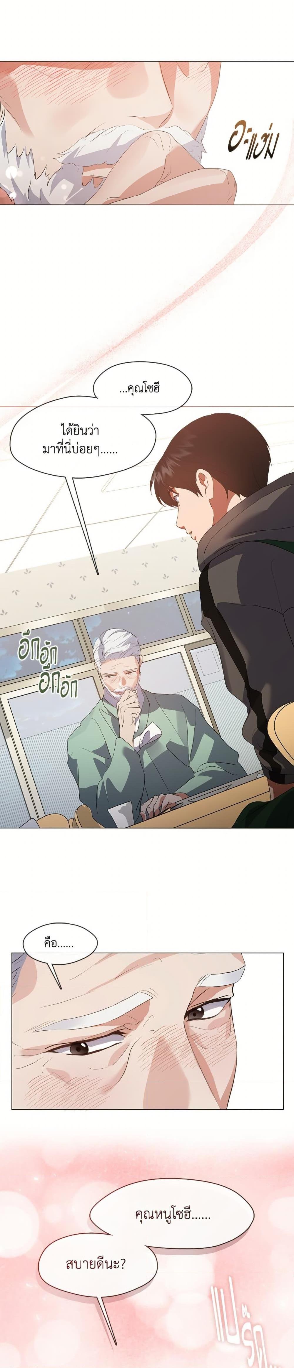 Afterlife Diner ตอนที่ 74 15