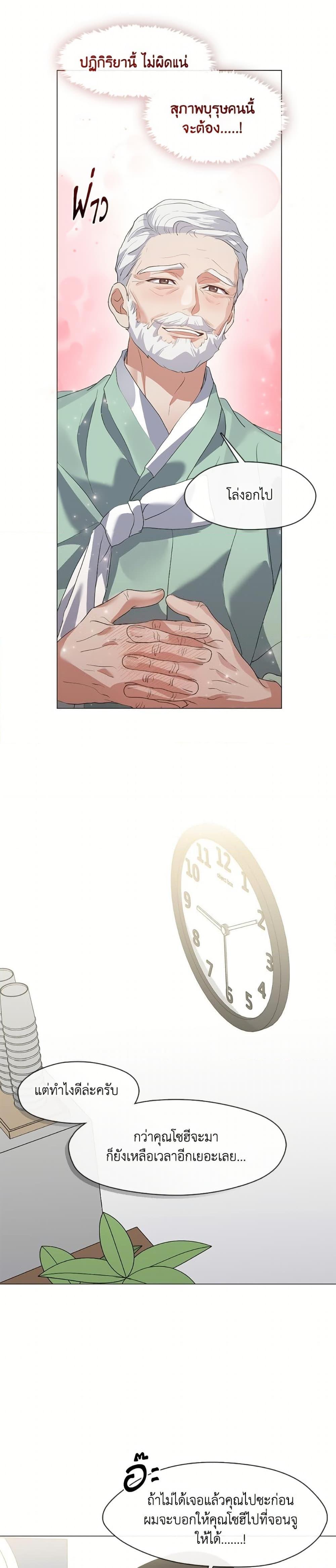 Afterlife Diner ตอนที่ 74 17