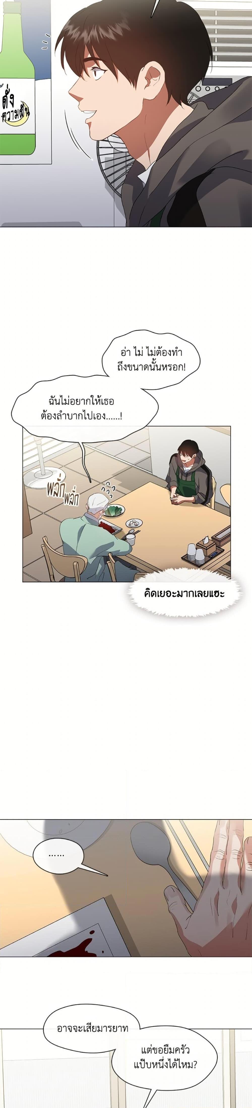 Afterlife Diner ตอนที่ 74 18