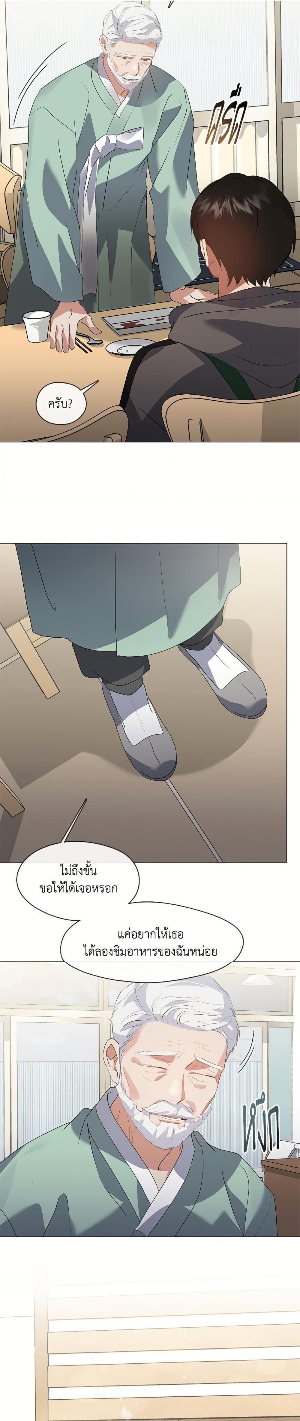 Afterlife Diner ตอนที่ 74 19