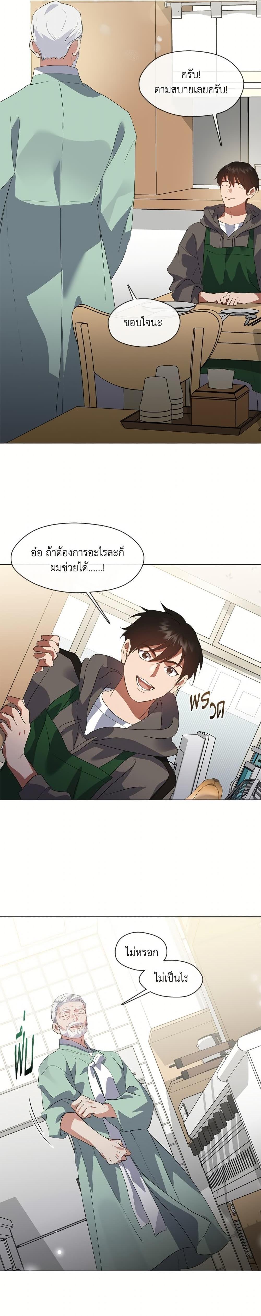 Afterlife Diner ตอนที่ 74 20
