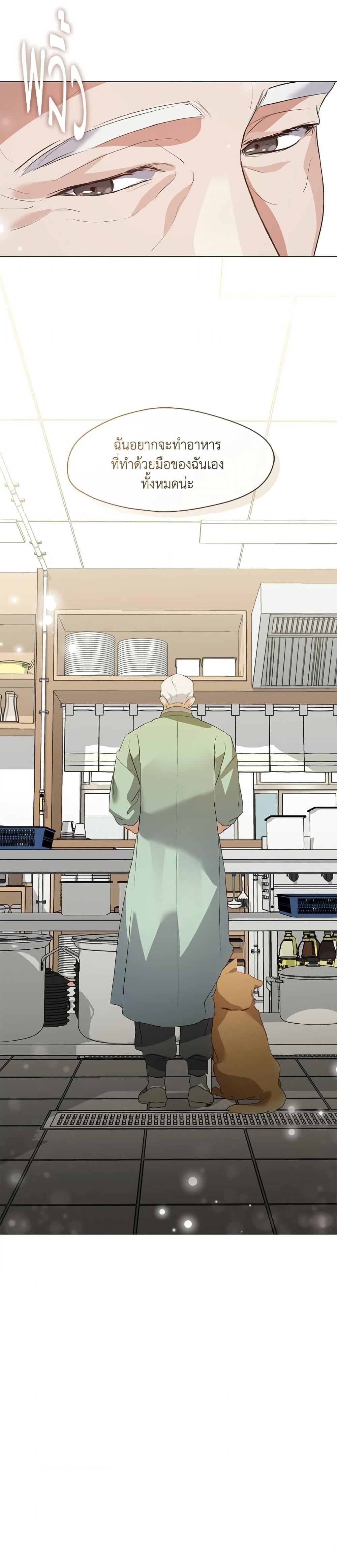 Afterlife Diner ตอนที่ 74 21