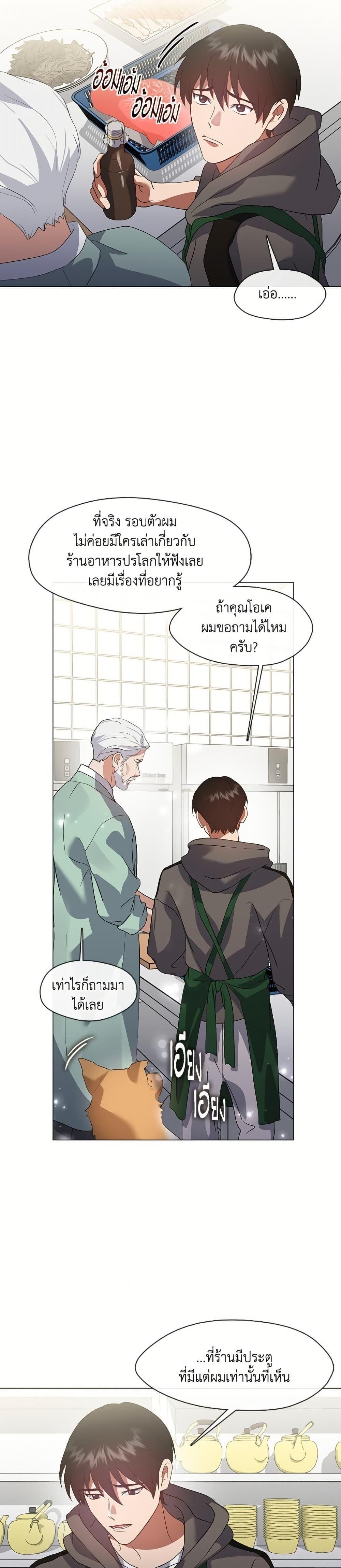 Afterlife Diner ตอนที่ 74 23