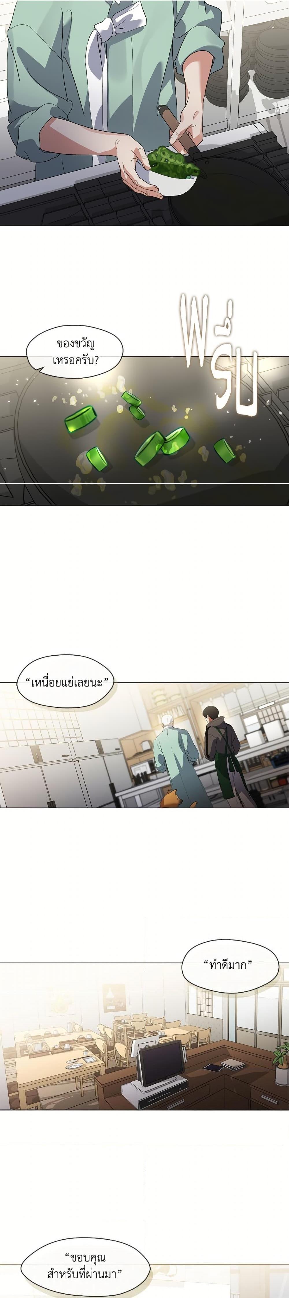 Afterlife Diner ตอนที่ 74 25