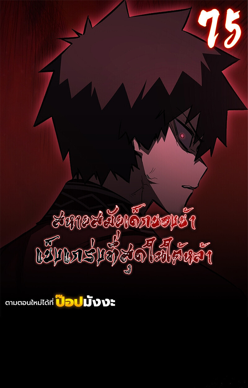 Childhood Friend of the Zenith ตอนที่ 75 1