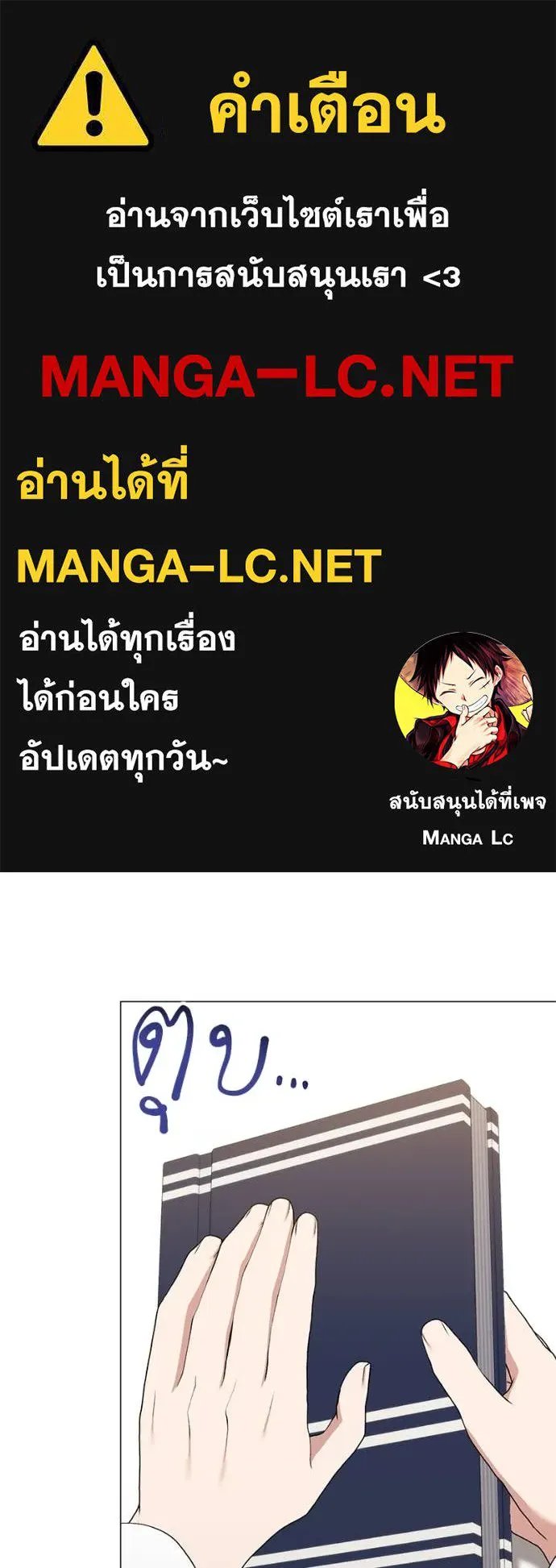 Hunter World ตอนที่ 75 1