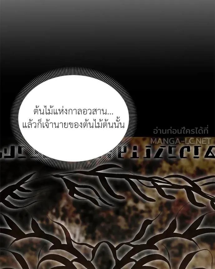 Hunter World ตอนที่ 75 3
