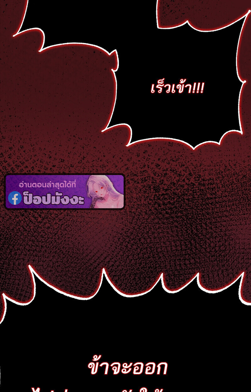 Childhood Friend of the Zenith ตอนที่ 75 5