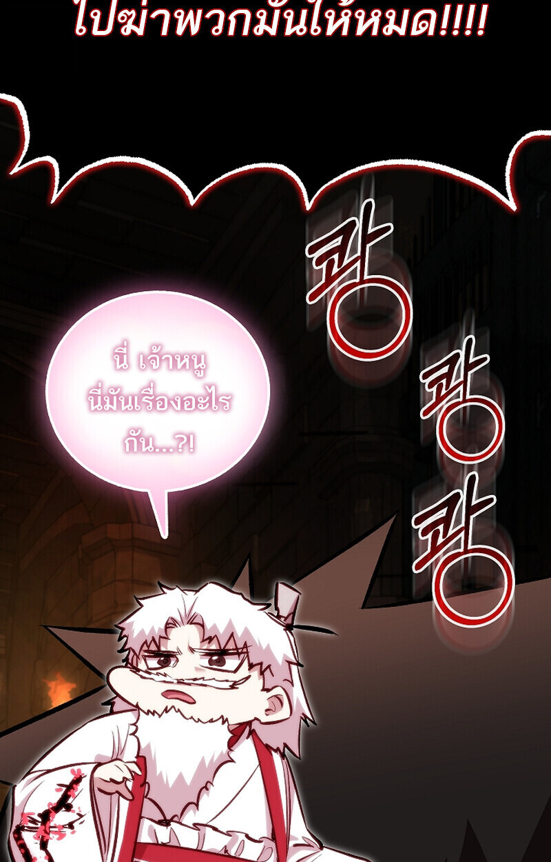 Childhood Friend of the Zenith ตอนที่ 75 6