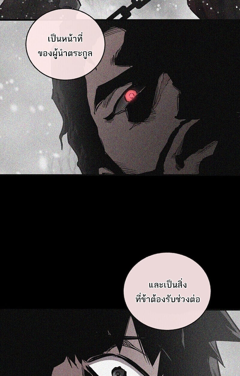 Childhood Friend of the Zenith ตอนที่ 75 11