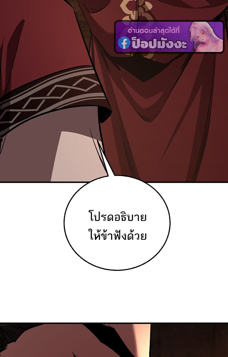 Childhood Friend of the Zenith ตอนที่ 75 14