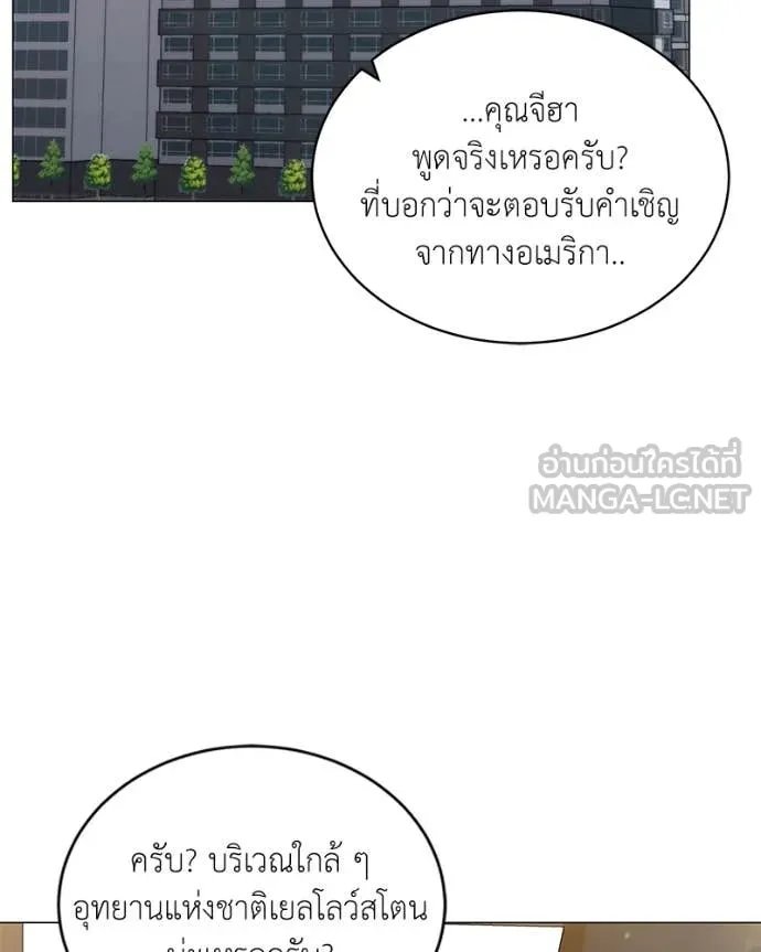 Hunter World ตอนที่ 75 14