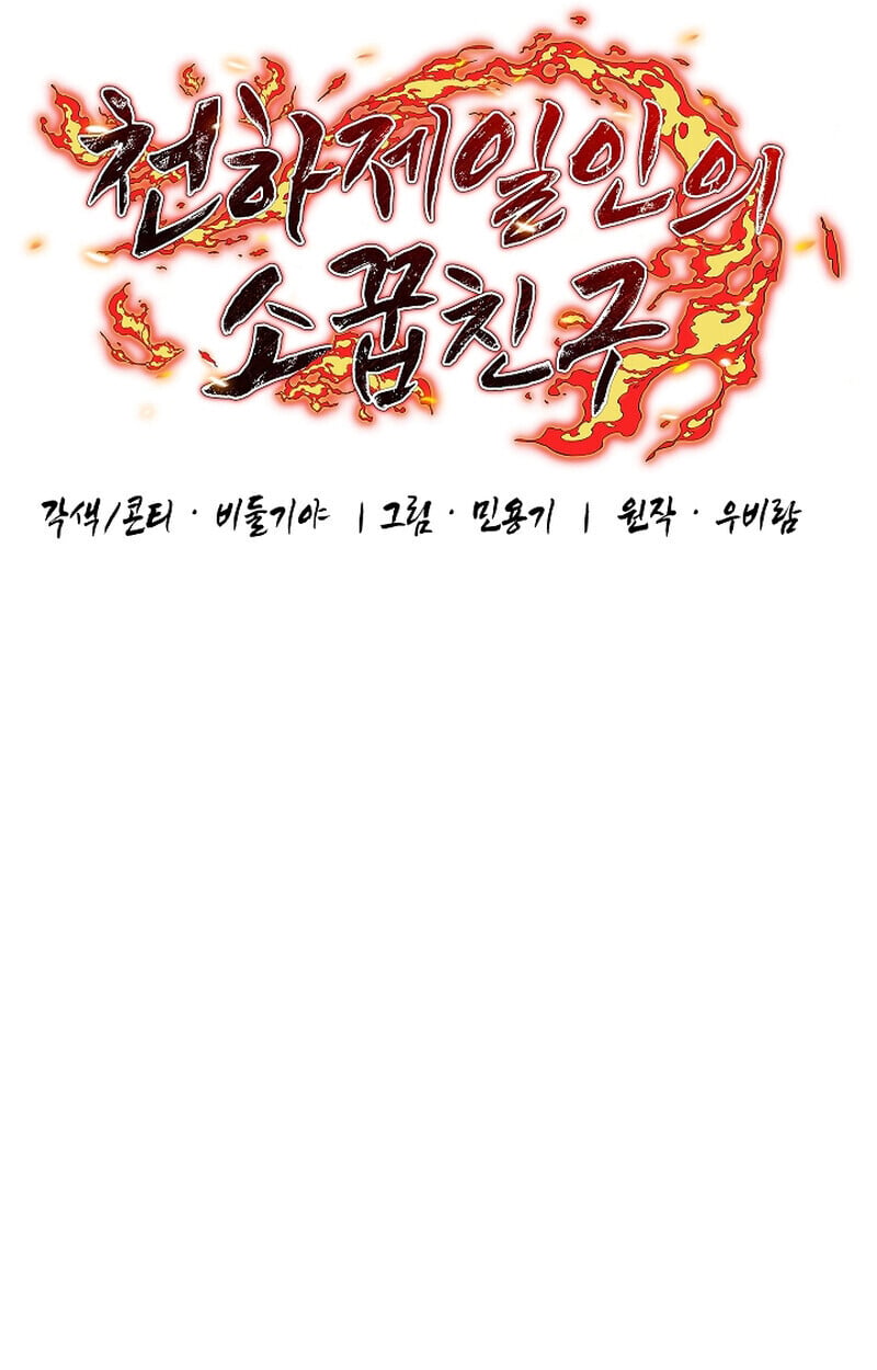 Childhood Friend of the Zenith ตอนที่ 75 16