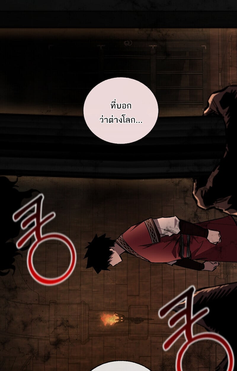 Childhood Friend of the Zenith ตอนที่ 75 20