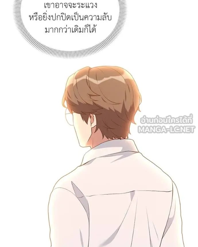 Hunter World ตอนที่ 75 20
