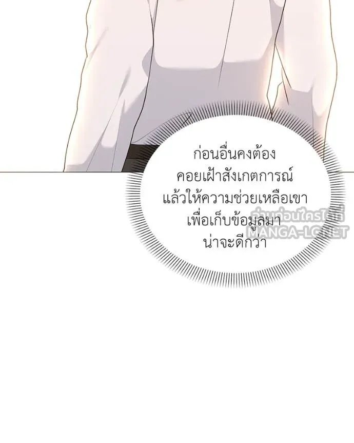 Hunter World ตอนที่ 75 21