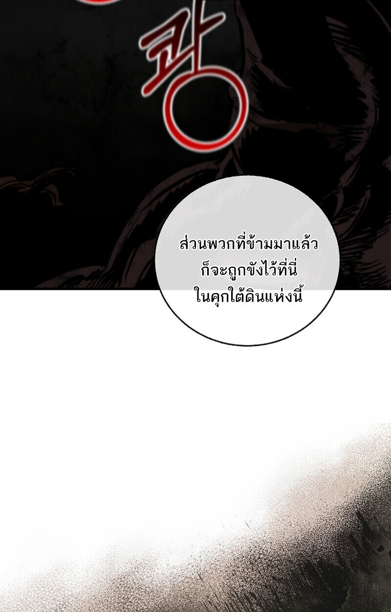 Childhood Friend of the Zenith ตอนที่ 75 23