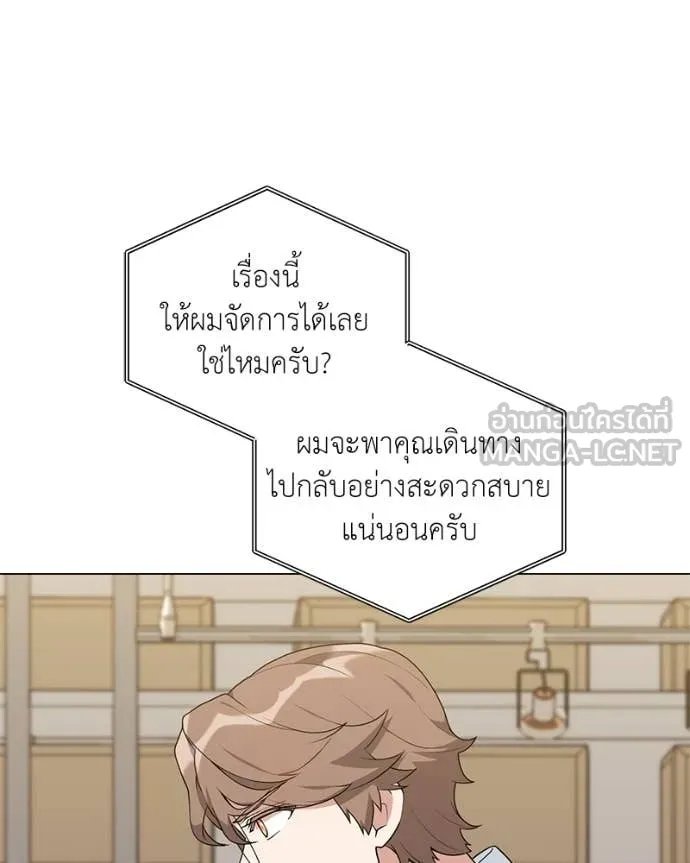 Hunter World ตอนที่ 75 23