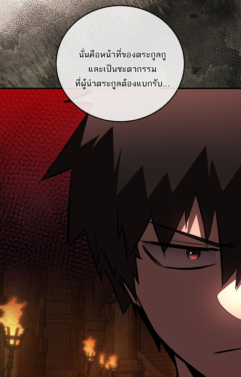 Childhood Friend of the Zenith ตอนที่ 75 24
