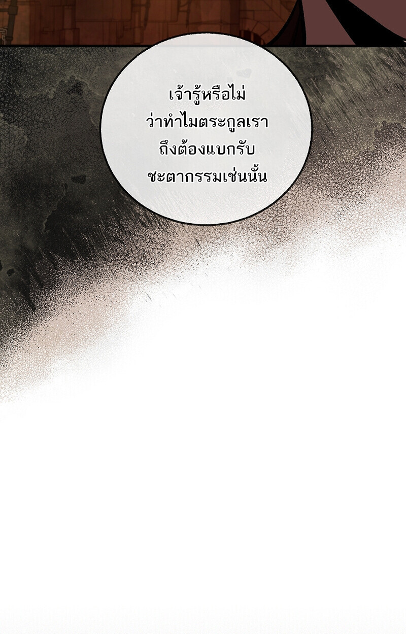 Childhood Friend of the Zenith ตอนที่ 75 25