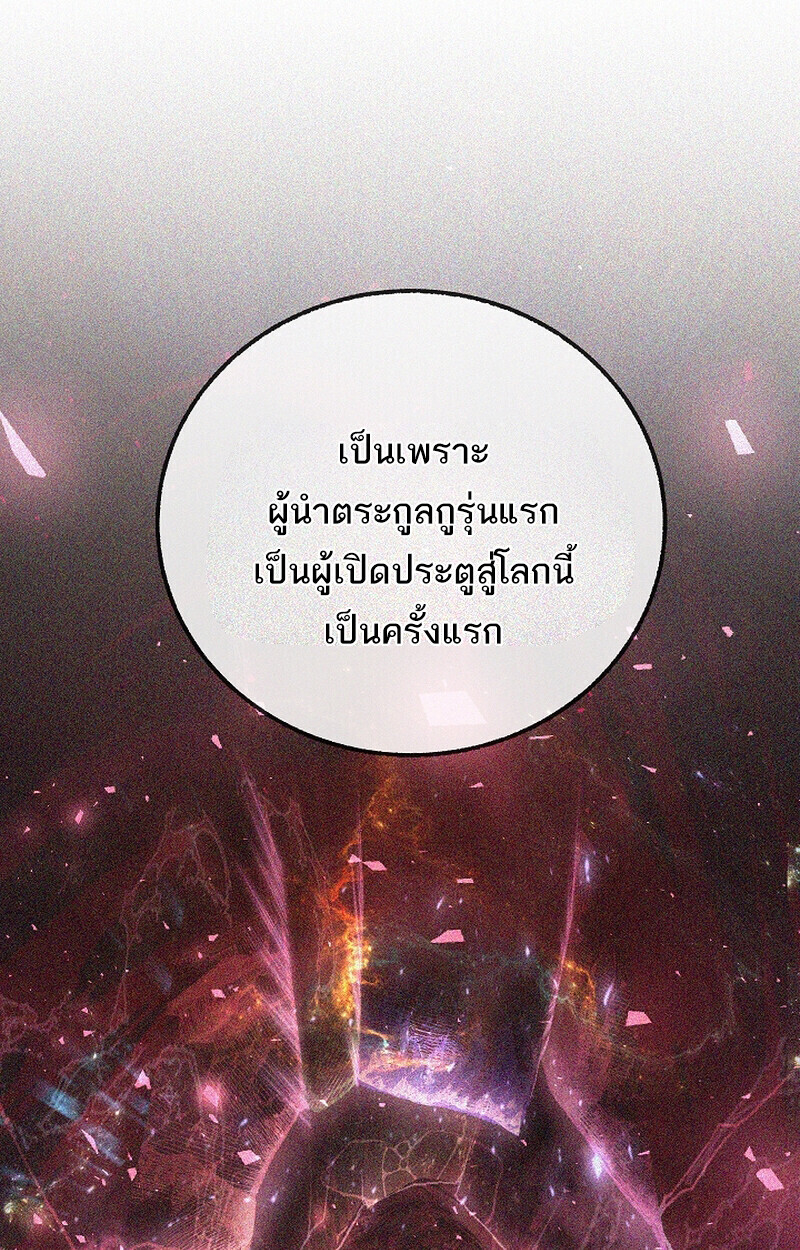 Childhood Friend of the Zenith ตอนที่ 75 26