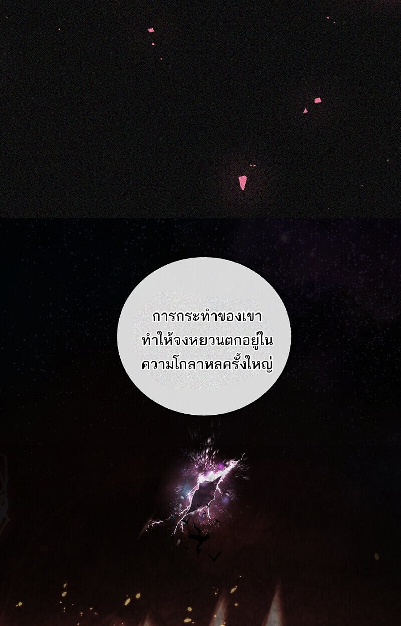 Childhood Friend of the Zenith ตอนที่ 75 28