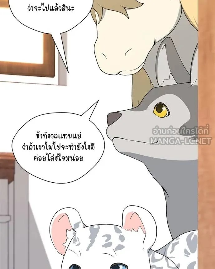 Hunter World ตอนที่ 75 28