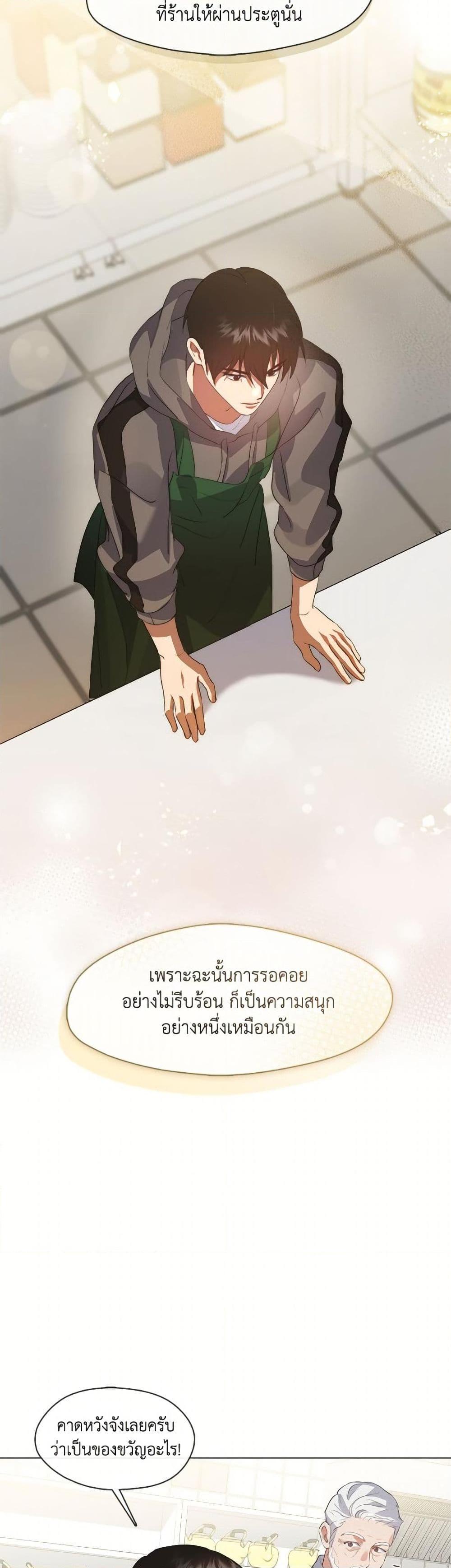 Afterlife Diner ตอนที่ 75 3