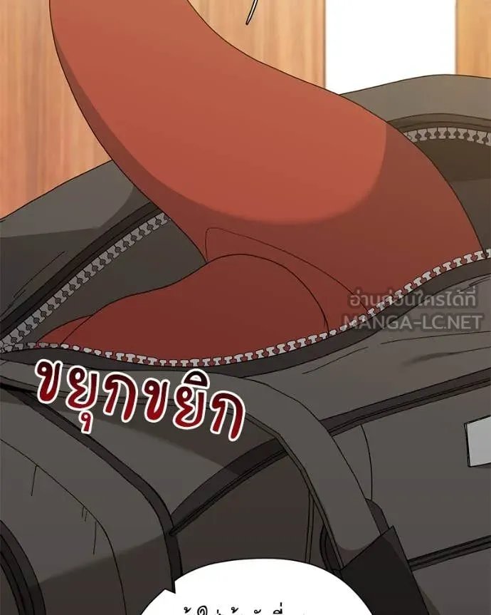 Hunter World ตอนที่ 75 35