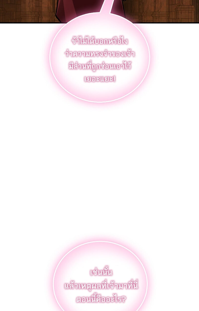 Childhood Friend of the Zenith ตอนที่ 75 37