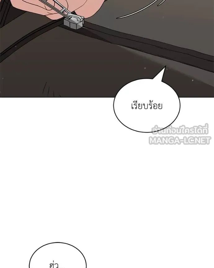 Hunter World ตอนที่ 75 38