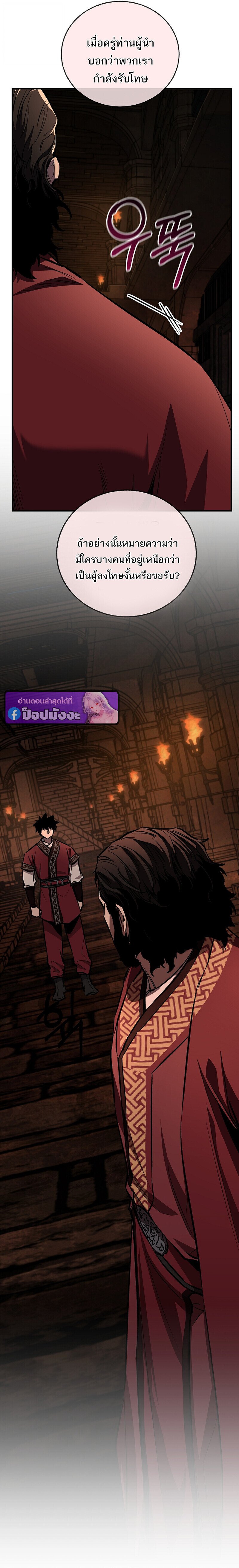 Childhood Friend of the Zenith ตอนที่ 75 41