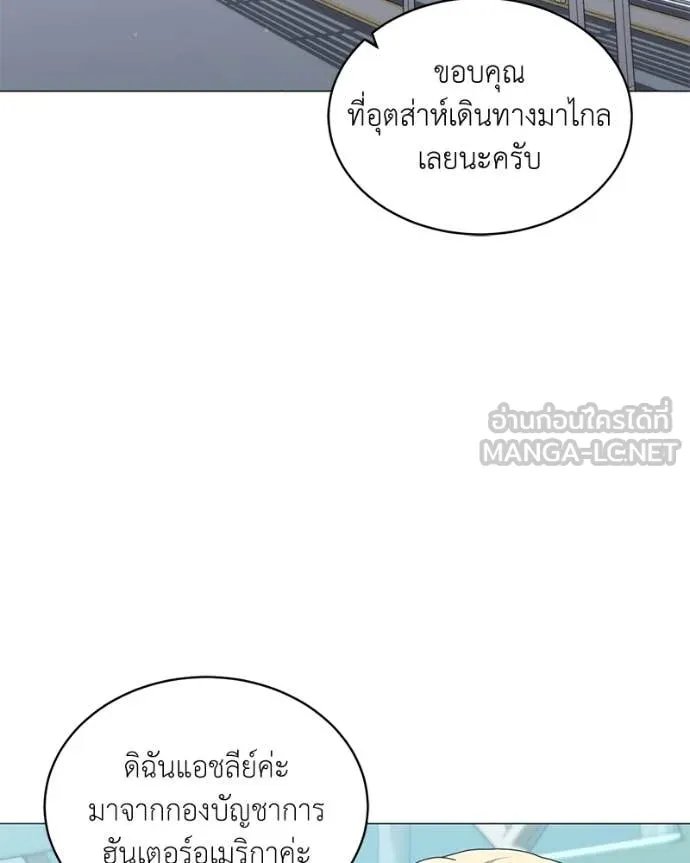 Hunter World ตอนที่ 75 44