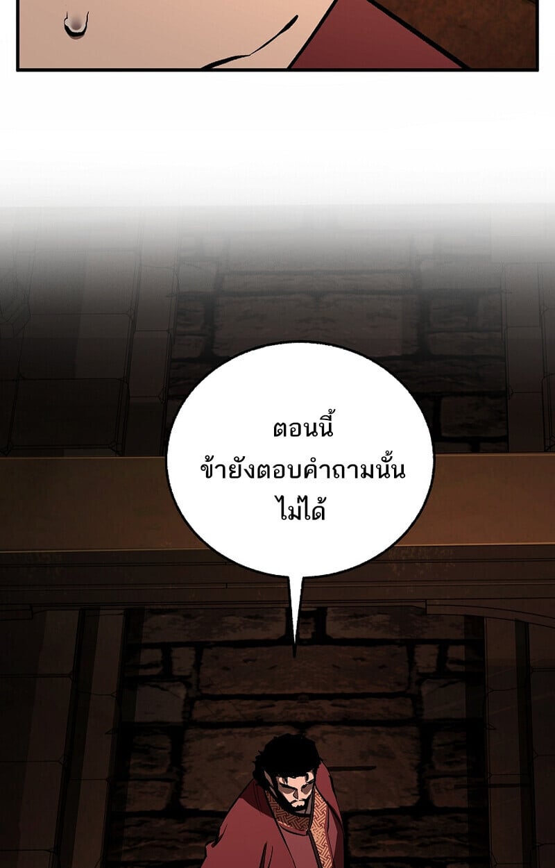 Childhood Friend of the Zenith ตอนที่ 75 48
