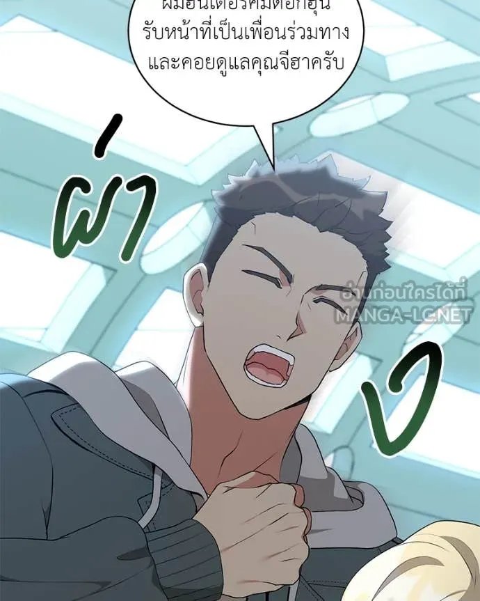 Hunter World ตอนที่ 75 50