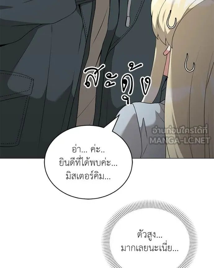 Hunter World ตอนที่ 75 51