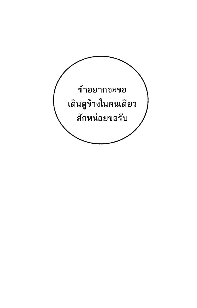 Childhood Friend of the Zenith ตอนที่ 75 58