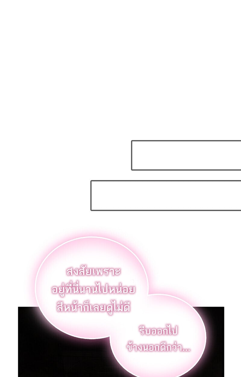 Childhood Friend of the Zenith ตอนที่ 75 59